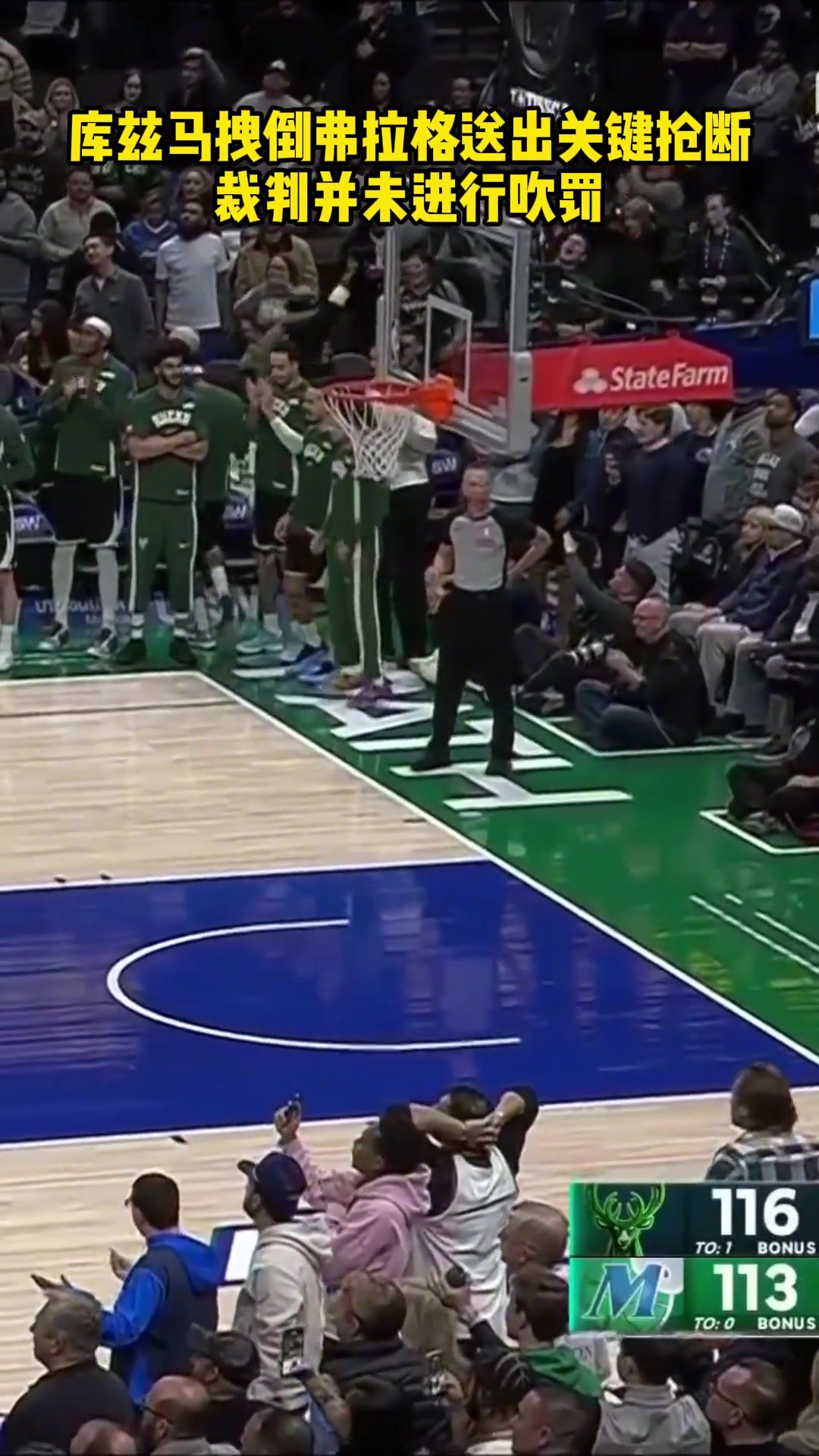 雷恩传球犯规被蓝黑吹罚，主帅不满离场的简单介绍