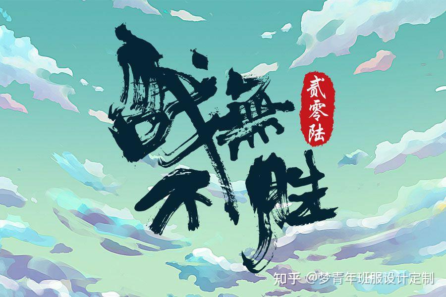 贵州队奋勇争先,披荆斩棘至胜利岸的简单介绍 贵州队奋勇争先,披荆斩棘至胜利岸的简单介绍